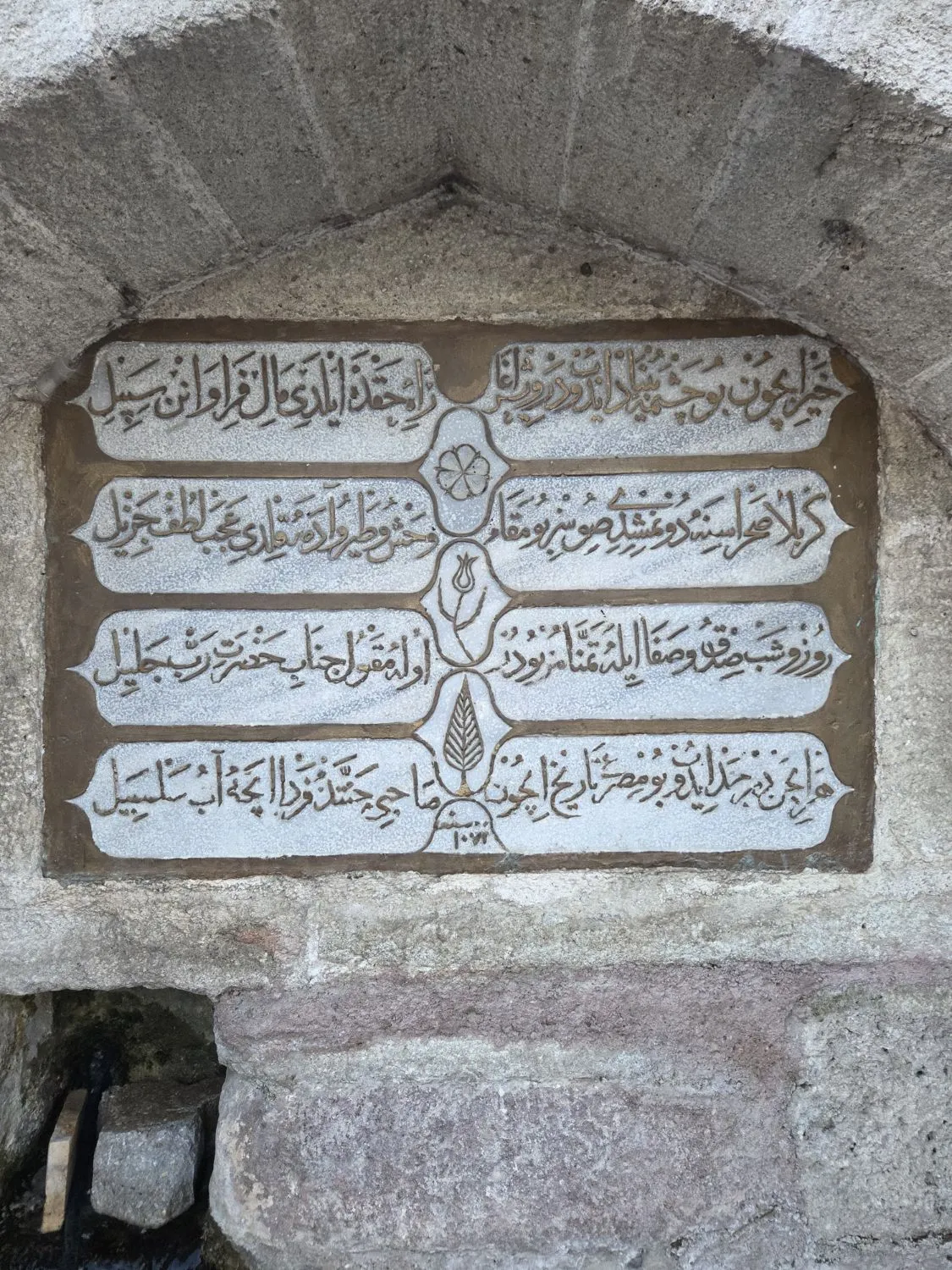 Çeşmenin kemeri içindeki Osmanlıca kitabe (Hicri 1072)
